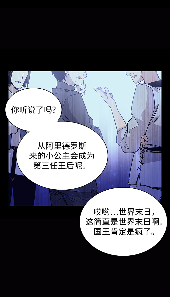[第12话] 不受欢迎的司祭（3）20