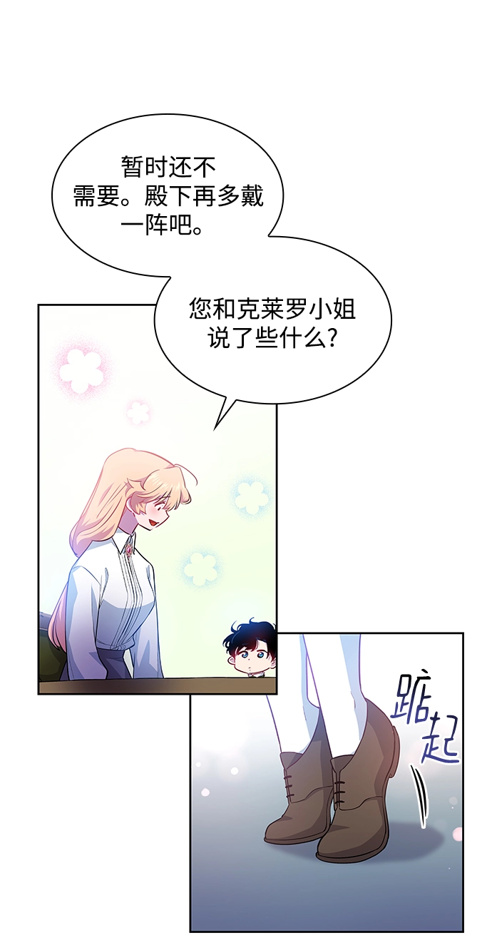 [第61话] 天使的失踪（7）66