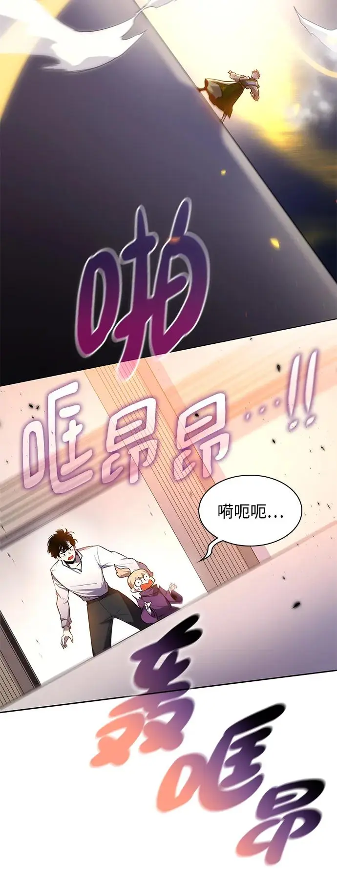 [第84话] 英雄的时代（5）10