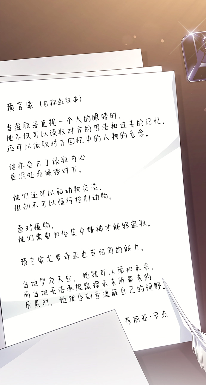 [第48话] 荆棘王冠的预言（4）94