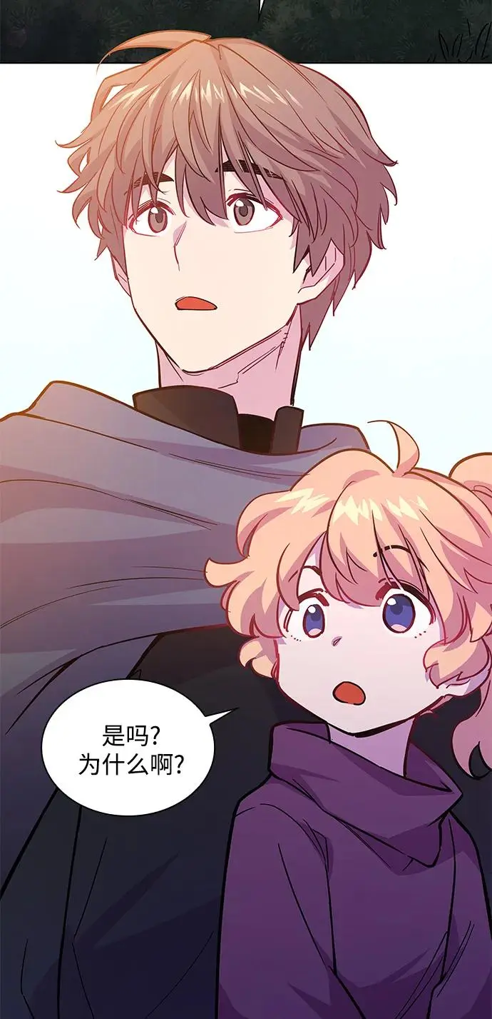 [第72话] 迷宫（2）70