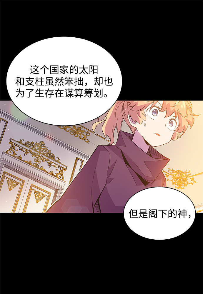 [第19话] 乌鸦戏法（2）12
