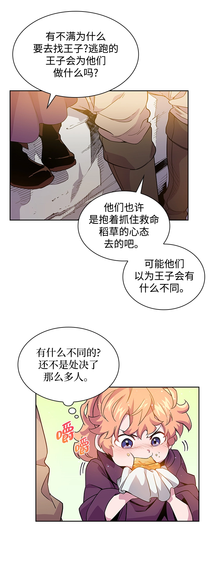 [第4话] 亡国的预言（2）34