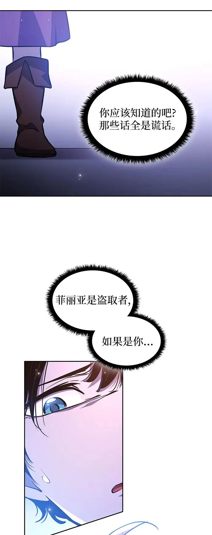 [第93话] 孤儿们（2）24
