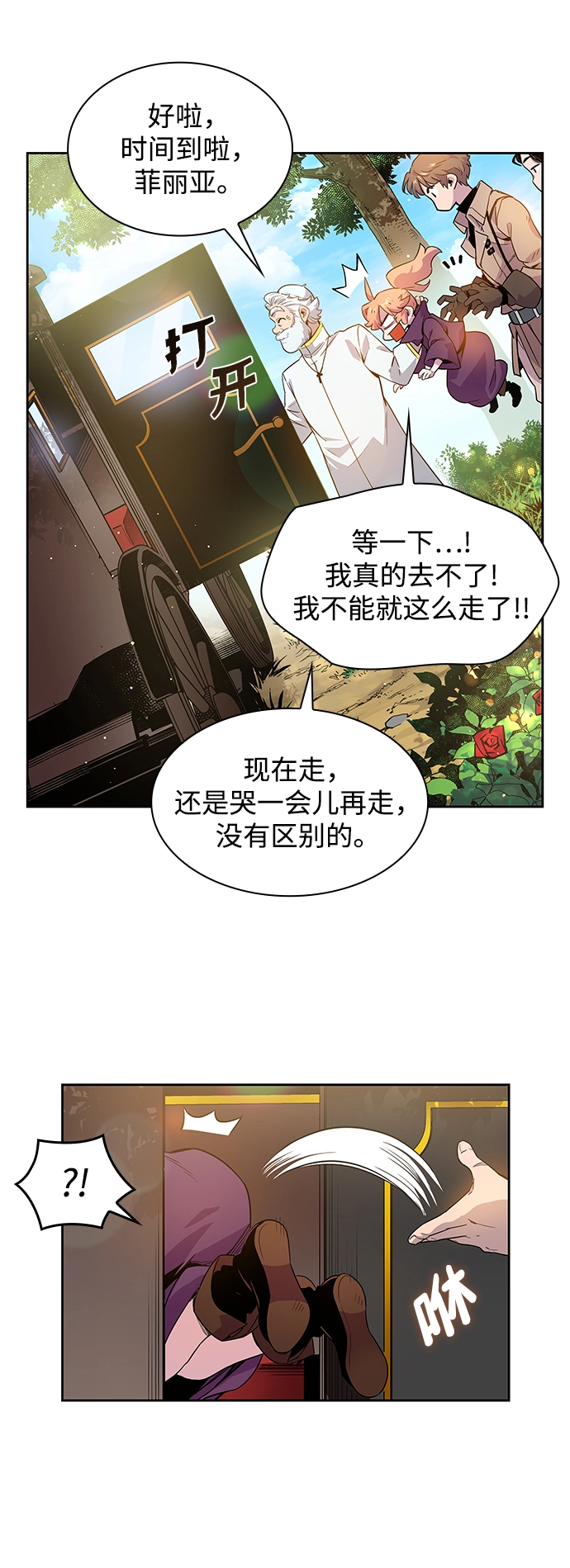 [第4话] 亡国的预言（2）18
