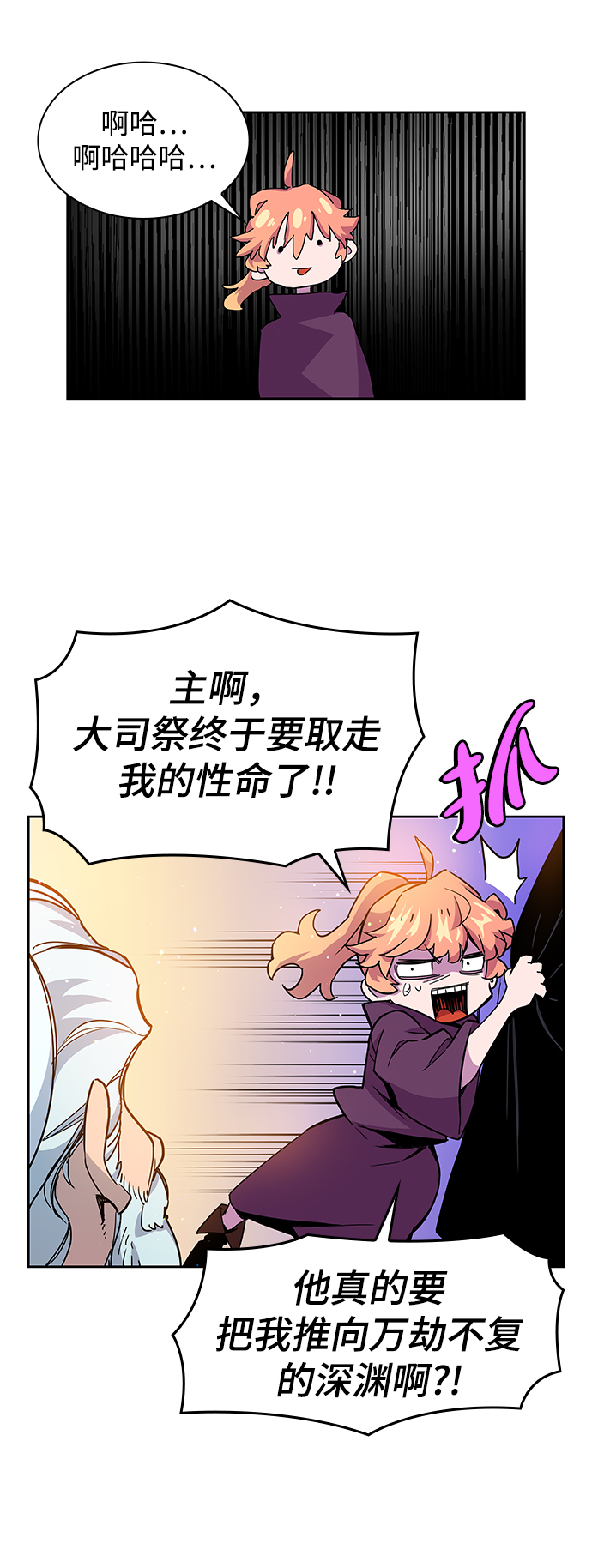 [第3话] 亡国的预言（1）32