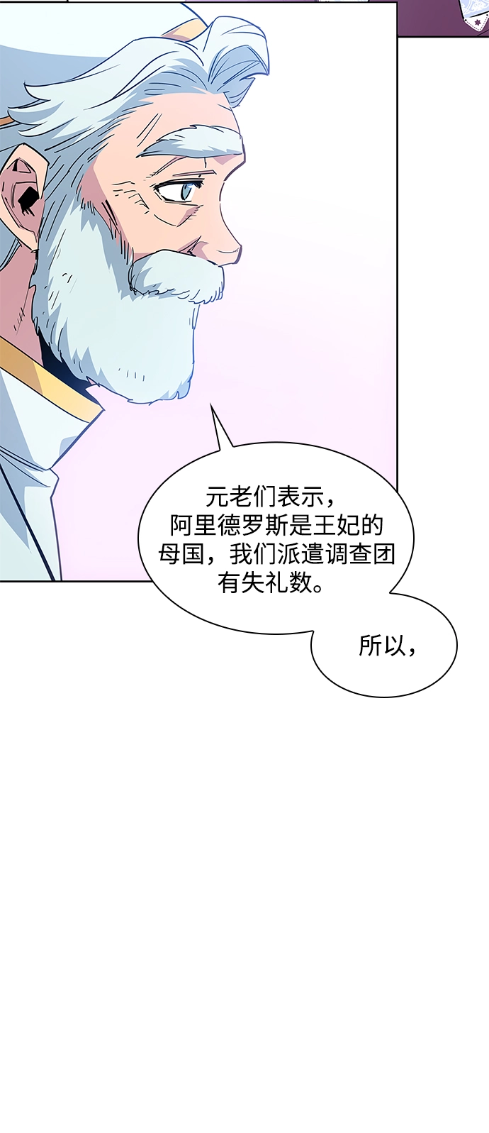 [第51话] 赐油者（2）26