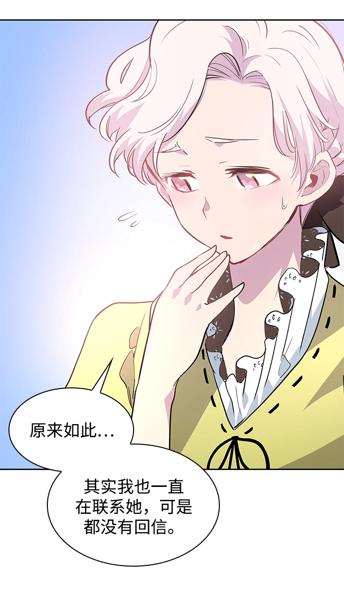 [第56话] 天使的失踪（2）10