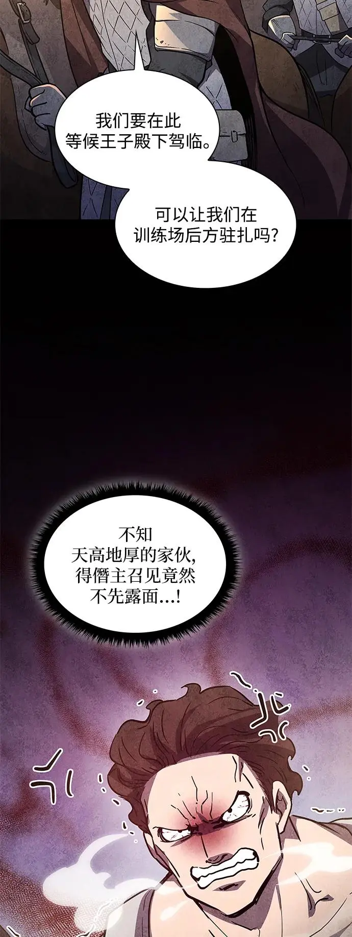 [第81话] 英雄的时代（2）20