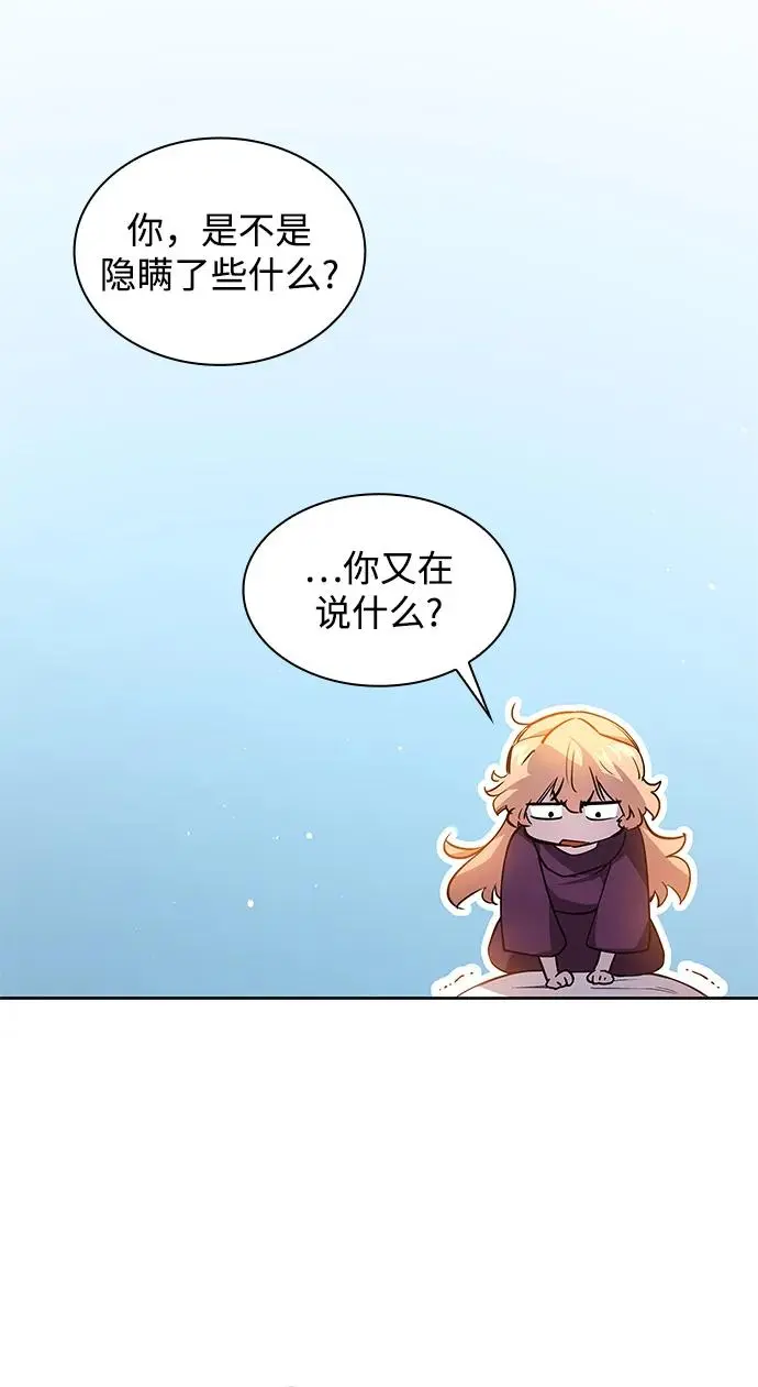 [第94话] 孤儿们（3）55