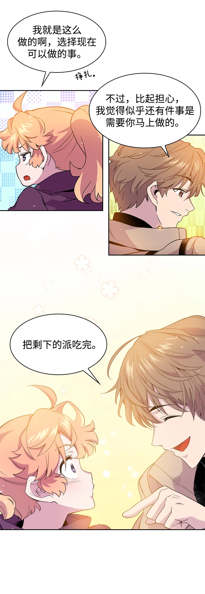 [第4话] 亡国的预言（2）39