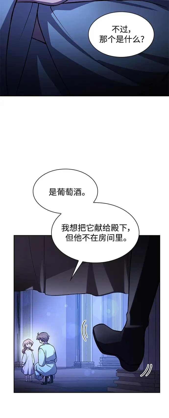 [第85话] 英雄的时代（6）38