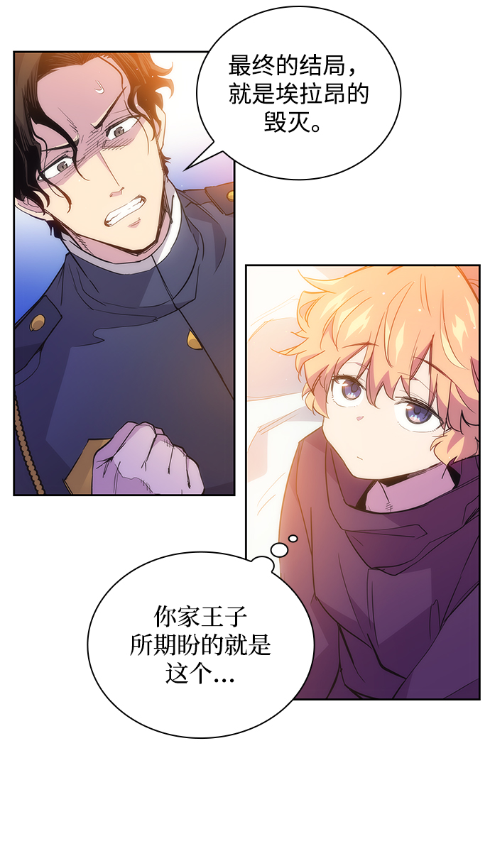 [第21话] 乌鸦戏法（4）13