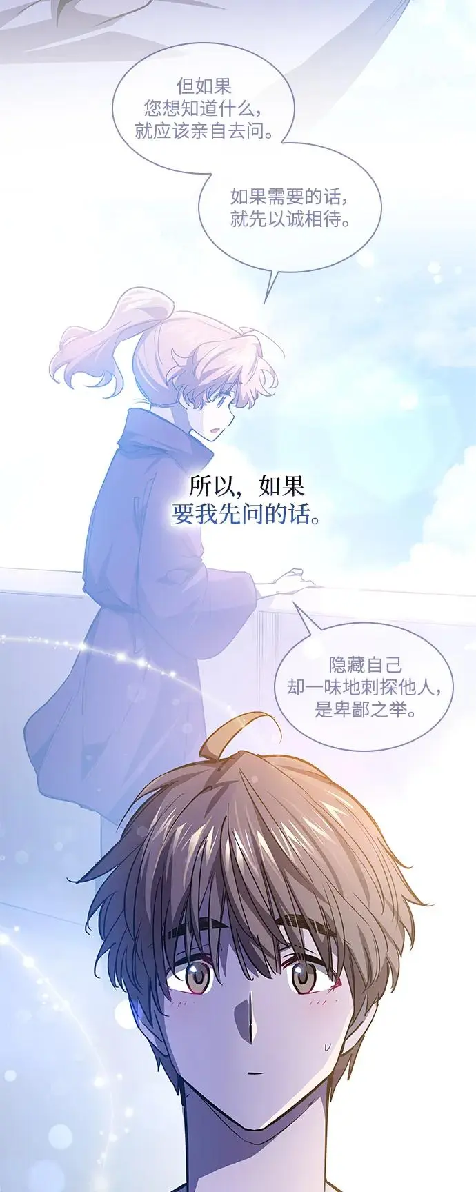 [第86话] 英雄的时代（7）11