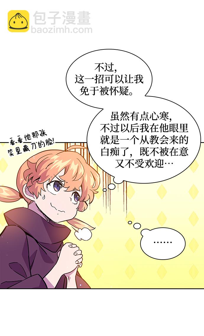 [第13话] 不受欢迎的司祭（4）49