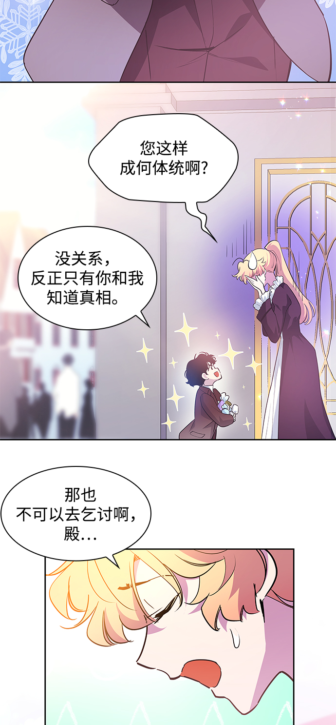 [第55话] 天使的失踪（1）6