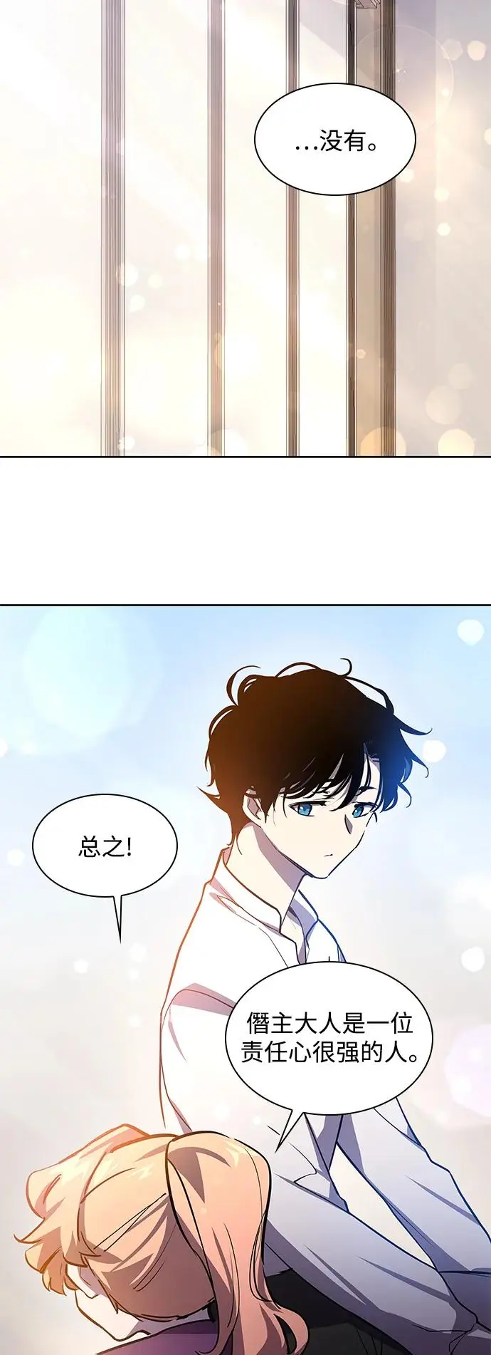 [第84话] 英雄的时代（5）35