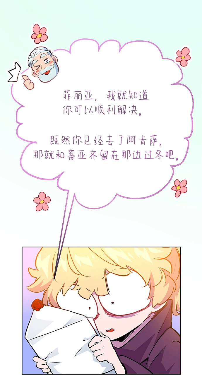 [第46话] 荆棘王冠的预言（2）65
