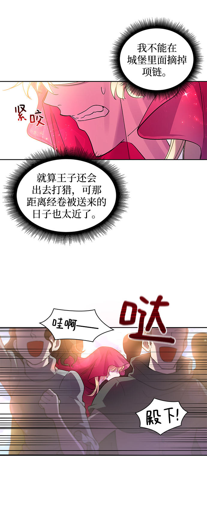 [第23话] 预言的轨迹（1）53