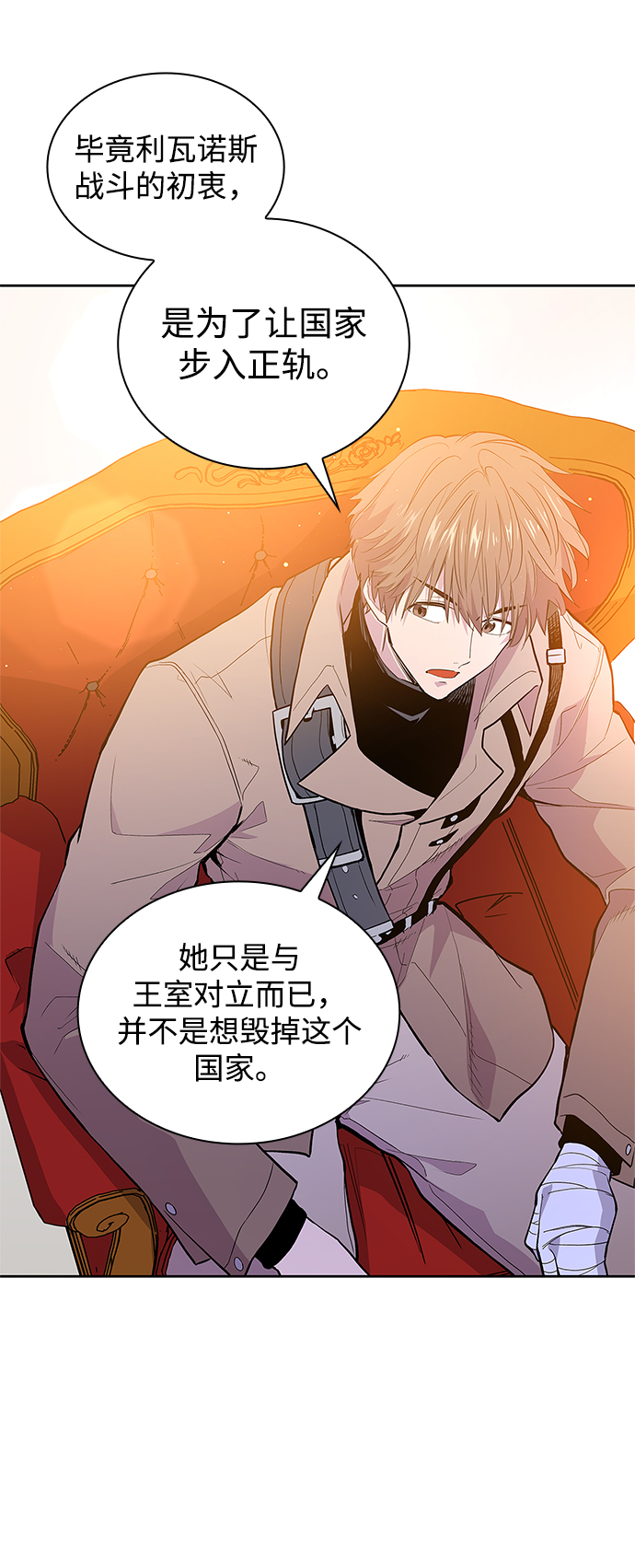 [第29话] 牙齿（4）55