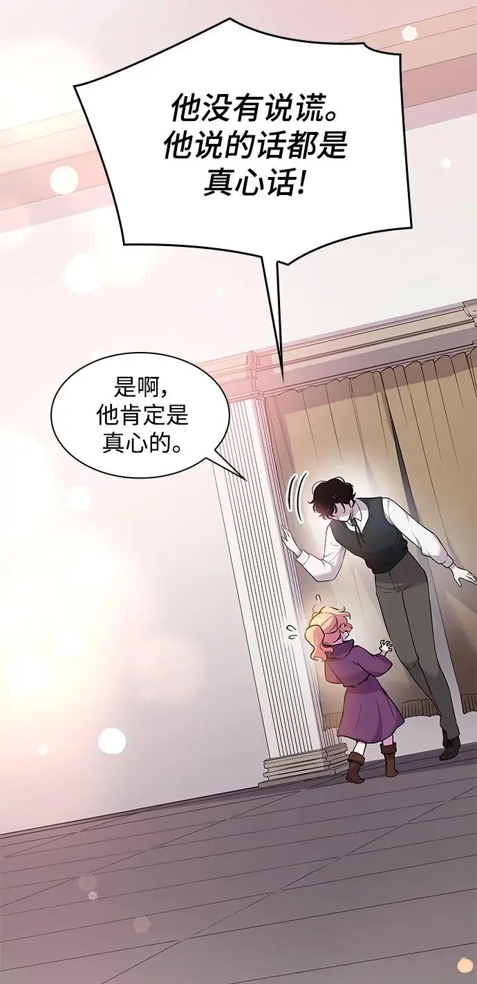 [第96话] 孤儿们（5）43
