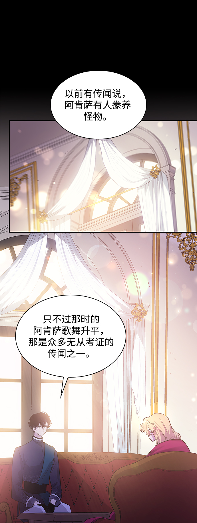 [第41话] 阿肯萨的恶魔（1）52