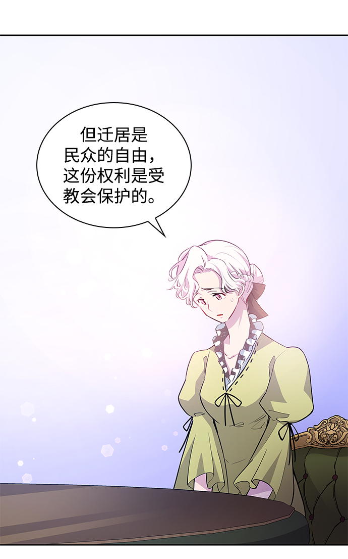 [第59话] 天使的失踪（5）5