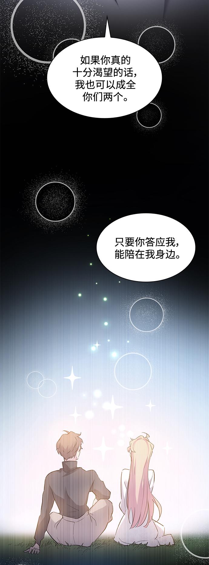 [第70话] 恋情（5）3