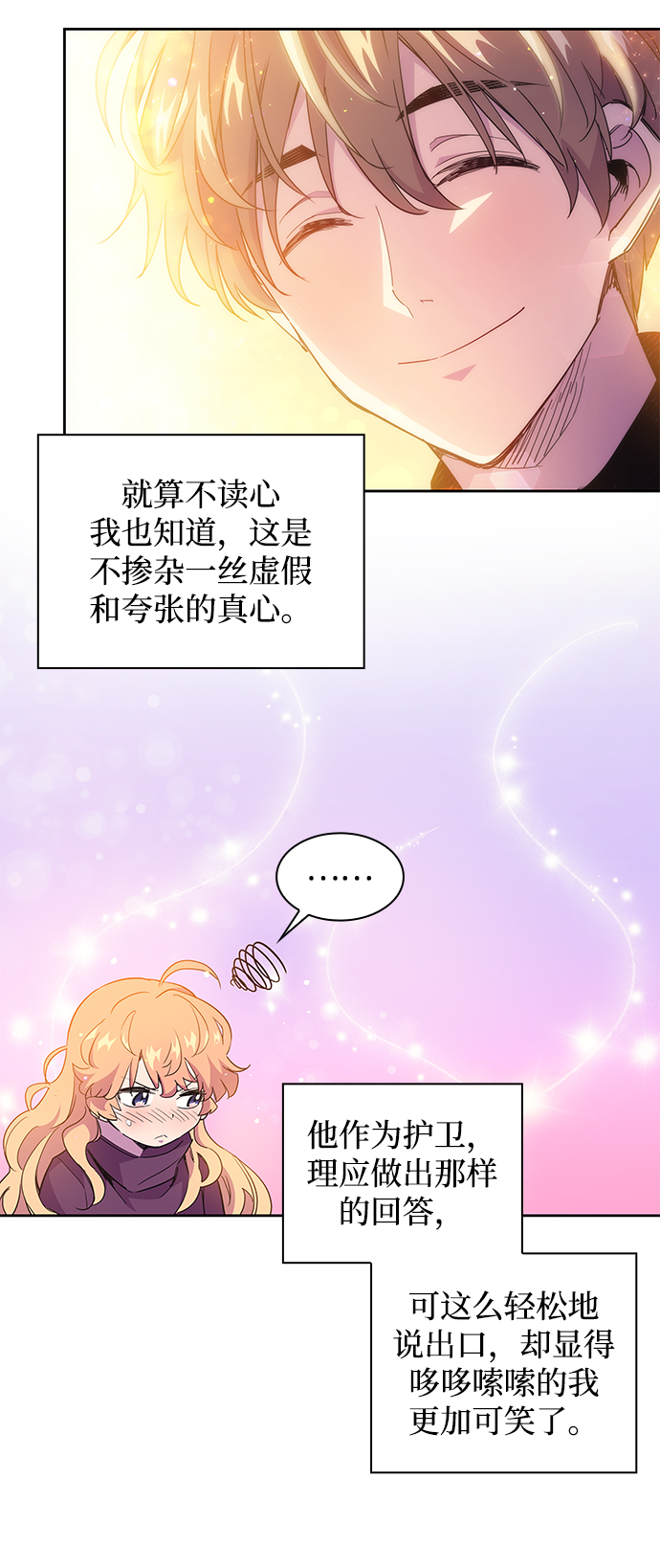 [第14话] 不受欢迎的司祭（5）17