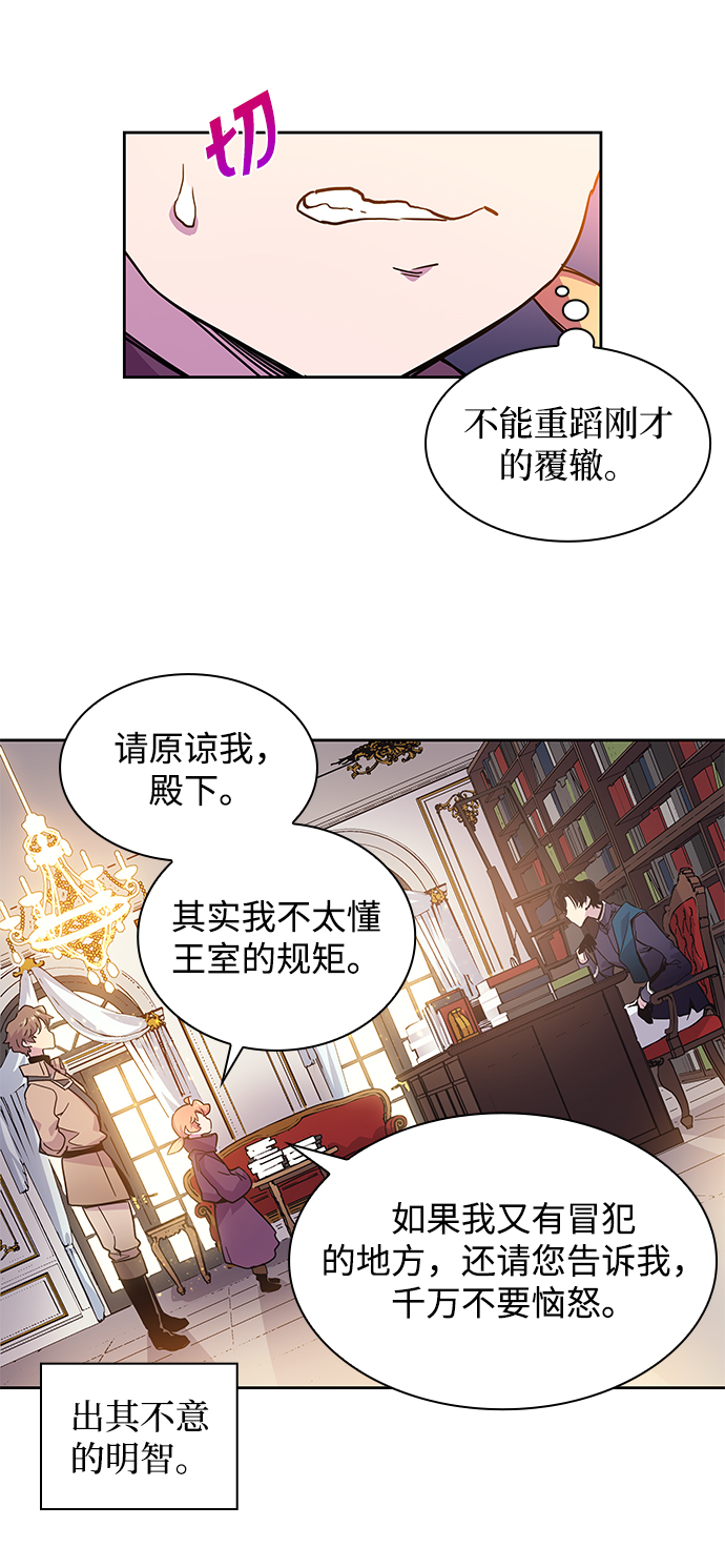 [第13话] 不受欢迎的司祭（4）52