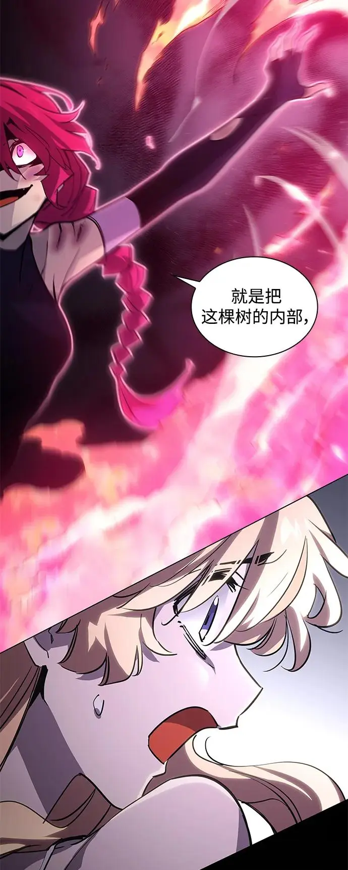 [第76话] 迷宫（6）56