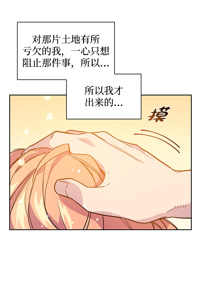 [第4话] 亡国的预言（2）36