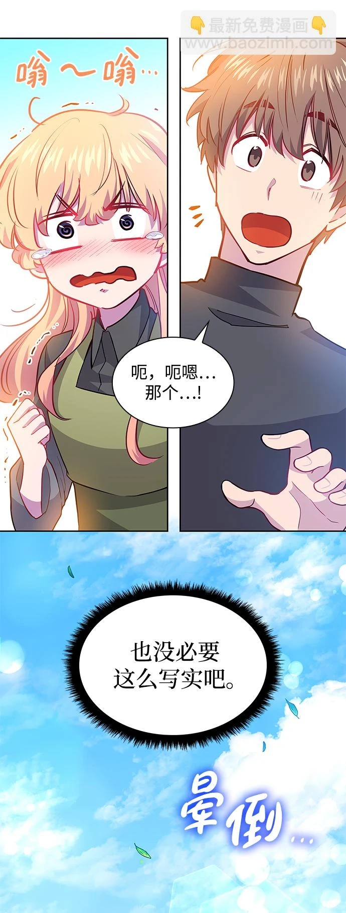 [第67话] 恋情（2）17