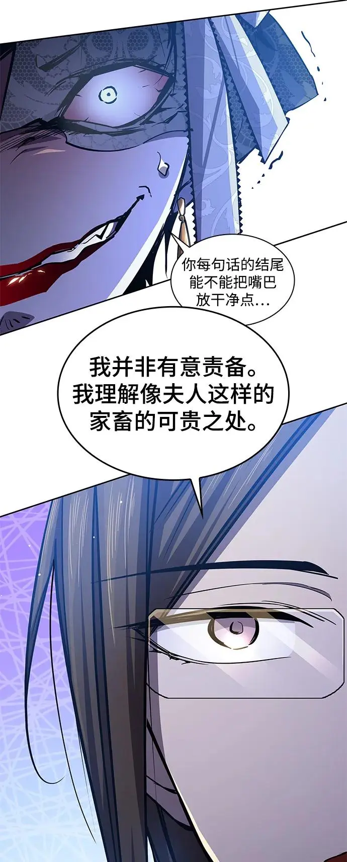 [第106话] 埃拉昂（3）12