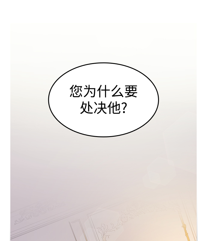 [第11话] 不受欢迎的司祭（2）17