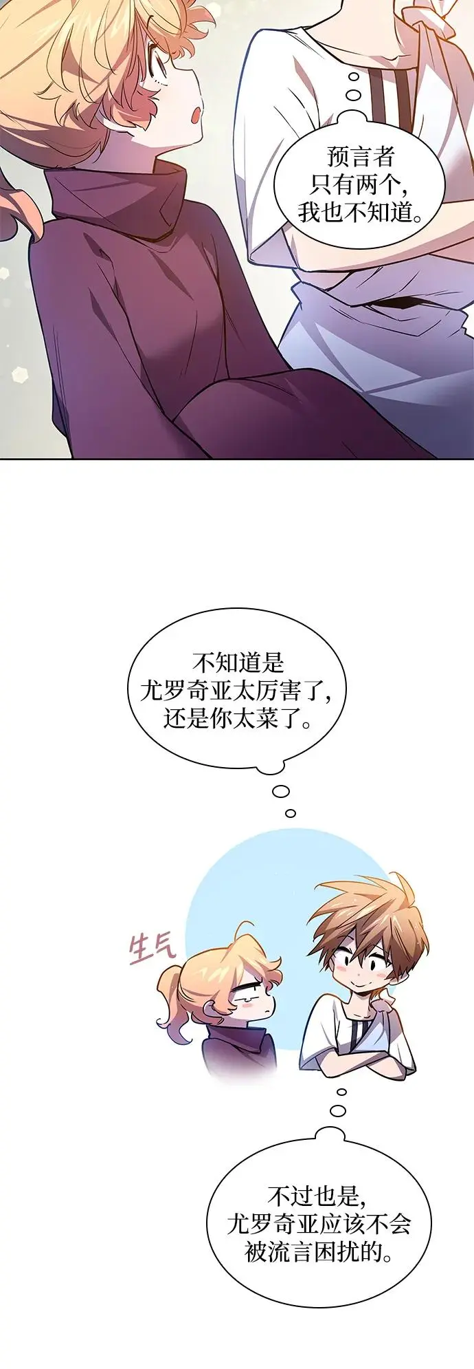 [第101话] 尤罗奇亚（2）8