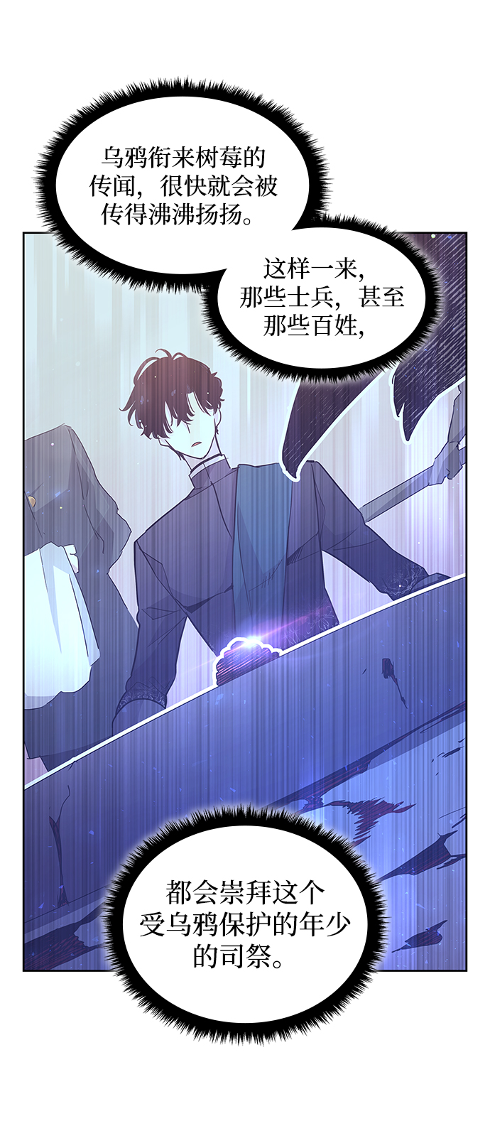 [第17话] 树莓（3）51