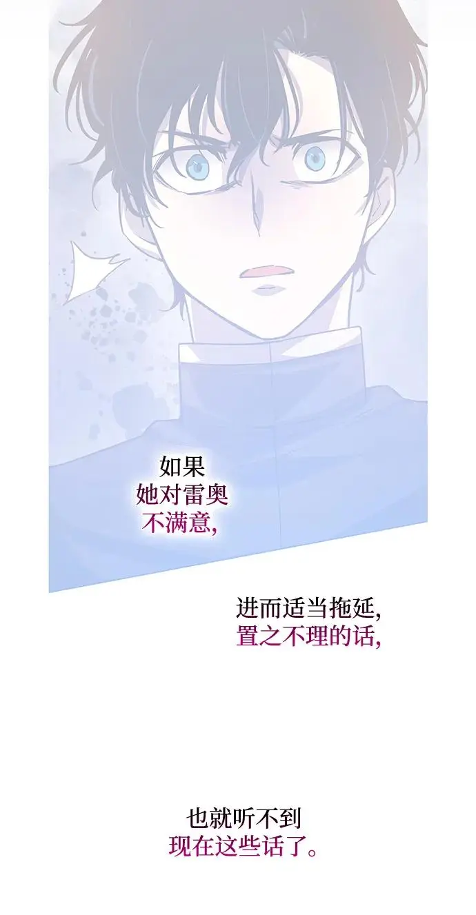 [第99话] 孤儿们（8）50