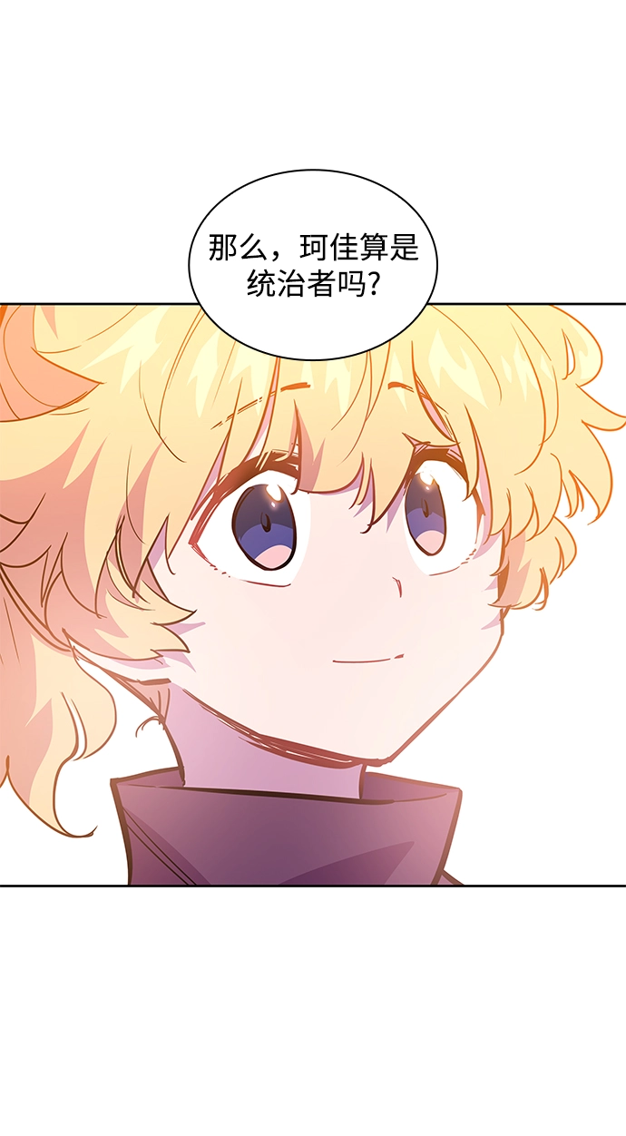[第46话] 荆棘王冠的预言（2）15
