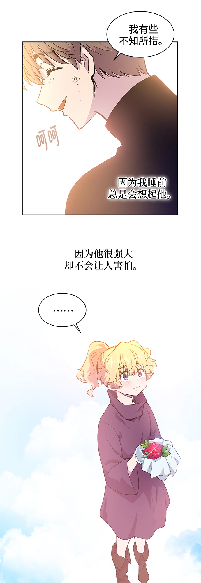 [第45话] 荆棘王冠的预言（1）46