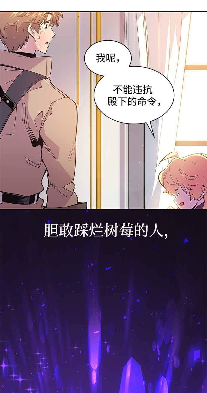 [第16话] 树莓（2）69