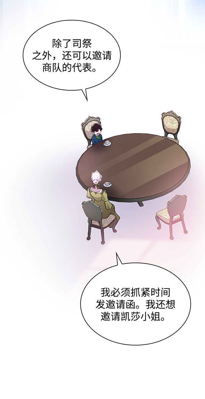 [第61话] 天使的失踪（7）69