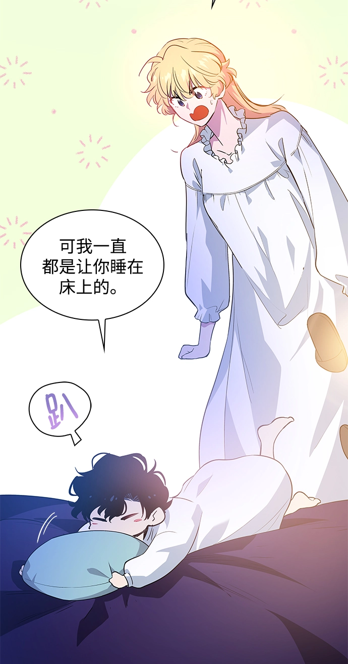 [第56话] 天使的失踪（2）45