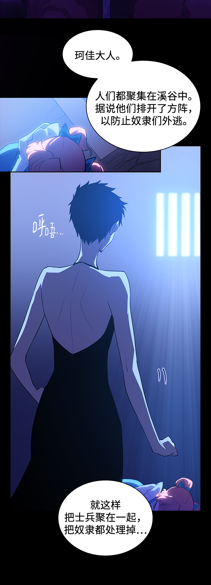 [第44话] 阿肯萨的恶魔（4）11