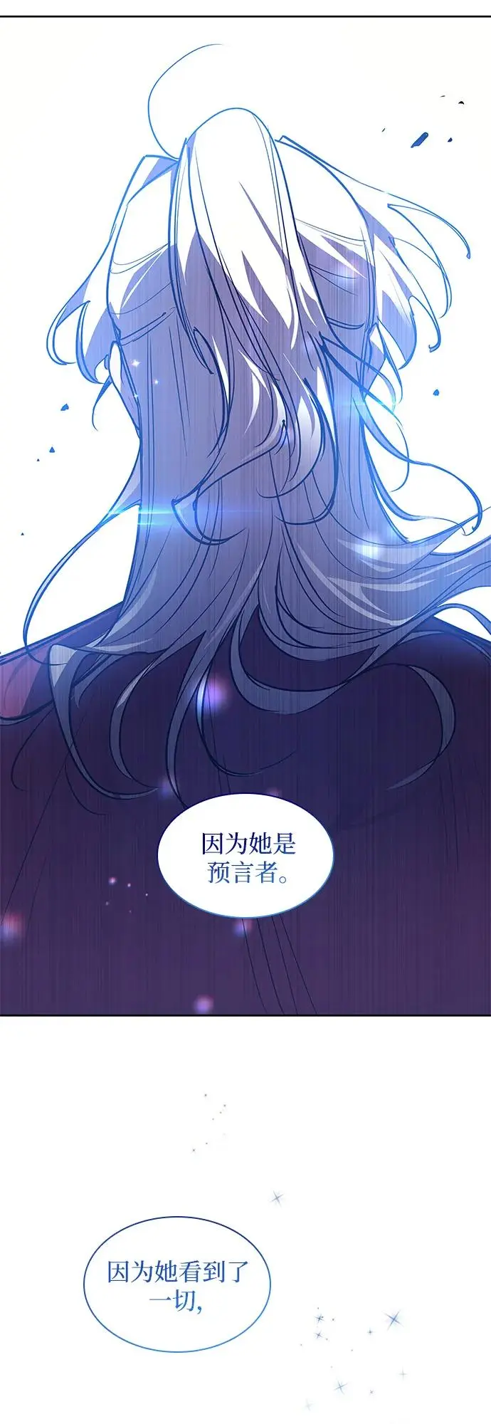 [第101话] 尤罗奇亚（2）53