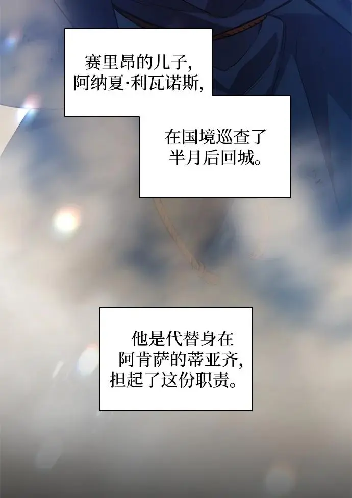 [第94话] 孤儿们（3）18