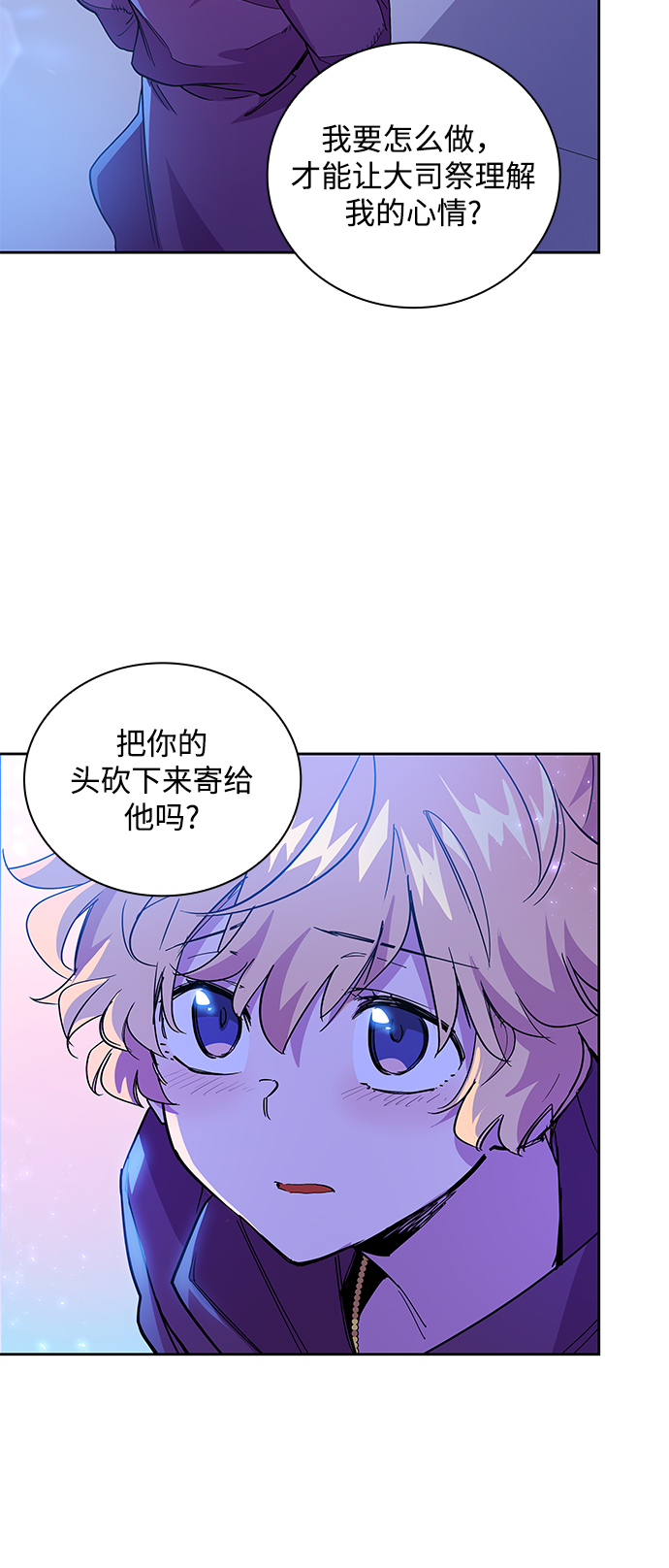 [第25话] 预言的轨迹（3）30