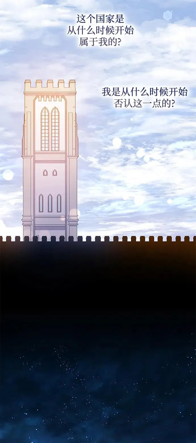 [第102话] 尤罗奇亚（3）25