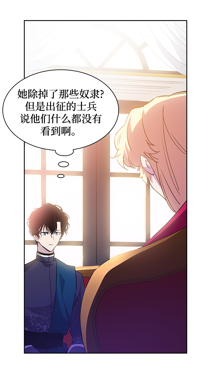 [第43话] 阿肯萨的恶魔（3）46