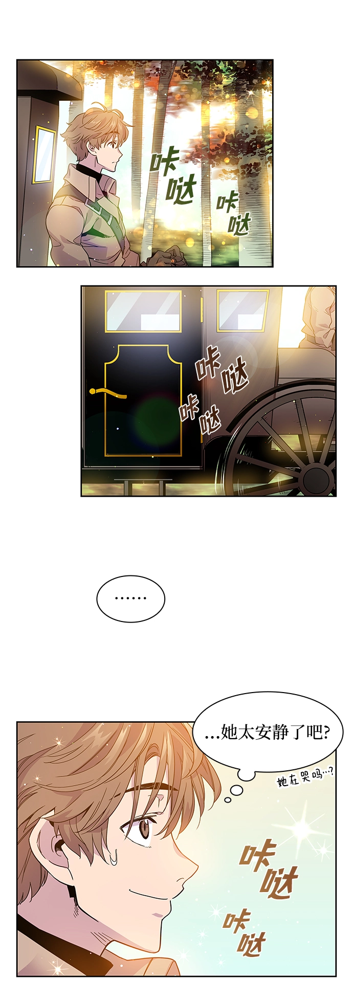 [第4话] 亡国的预言（2）26